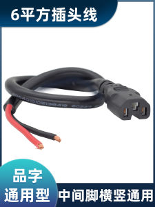 High Power Tricycle Modification Car Large Power T Type Connection Line 6 Square Battery Plug Electric Vehicle Accessory