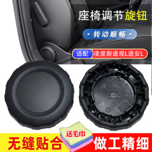 Seat Back Adjuster Knob for Volkswagen Golf Voyage B8 Skoda Kodiaq New Beetle Car Interior System Accessories