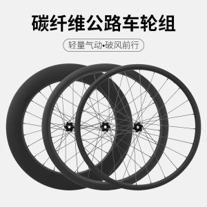 MEROCA Carbon Fiber Road Bike Wheelset: A Comprehensive Guide
