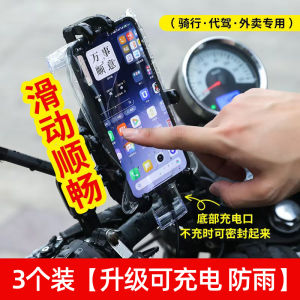 Universal Waterproof Phone Bag for Delivery Riders Rechargeable Touch Screen Stand Drain Hole Rainproof Cover Outdoor Sport