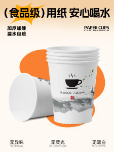 Cốc Nhựa Dùng Một Lần Dày Chống Thấm Nước Dùng Trong Văn Phòng Cấp Thực Phẩm Cốc Đựng Nước Cốc Đựng Đồ Ăn Cốc Đựng Đồ Ăn