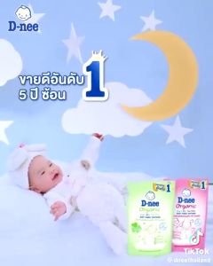 Nước xả vải Dnee túi 550ml chính hãng Thái - Nước xả quần áo cho bé mềm mại lưu hương lâu mẫu mới - Không gây kích ứng cho dàn da nhạy cảm của bé. Phù hợp cho trẻ từ sơ sinh đến lớn...