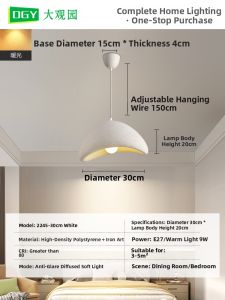 DGY | Modern Designer Restaurant Pendant Light
