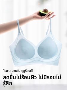 MiiOW | เสื้อชั้นในแบบเสื้อกั๊กสำหรับผู้หญิงในช่วงฤดูร้อน ทรงบาง ไร้โครง ไร้ตะเข็บ ดูดซับความร้อน ทรง V ไร้สาย ไร้โครง