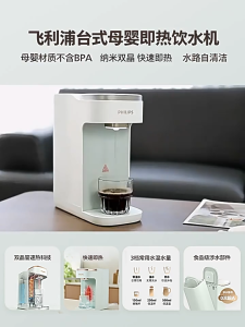 Instant Water Dispenser Installation-free Desktop Boiling Machine Intelligent Rapid Hot Water Dispenser Soft light night vision lamp