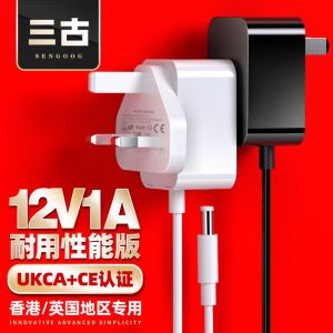 UKCA Certified Hong Kong Version Small Household Appliance Adapter for Aromatherapy Machine 12V1A British Standard Power Adapter
