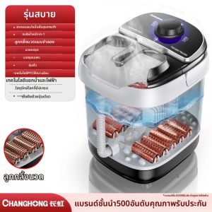 ChangHong | เครื่องอบซักเท้าอัตโนมัติแบบไฟฟ้า Changhong  น้ำหนักเบา ปรับอุณหภูมิได้
