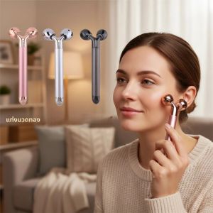 เครื่องนวดหน้าโรลเลอร์ทองคำ 24K บาร์เสริมพลังงานความงาม ยกกระชับใบหน้า ดูแลผิวต่อต้านริ้วรอย เครื่องมือกระชับใบหน้า สามในหนึ่งเดียว