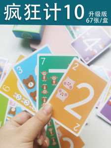 Đồ Chơi Giáo Dục Cho Trẻ Em Từ 5-12 Tuổi Card Trò Chơi Toán Học Đếm Nhanh Trong 10 Giây Thức Ăn Số Luyện Tập Thẻ
