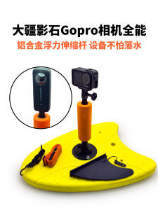 Double Flag Fish Swimming Floating Board Selfie Anti- Shake Outdoor Winter Swimming Photography Recording Equipment A- Frame Water Board