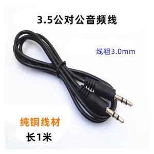 [NC]1Pc 3.5mm Male To Male Aux Cable Jack Male To Male Car Aux Auxiliary Cord Stereo Audio Cable[NC]
