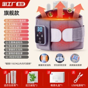 Heated Waist Belt Massage Instrument Rechargeable Heating Mens Womens Waist Support Belt Electric Heating Health Care Equipment