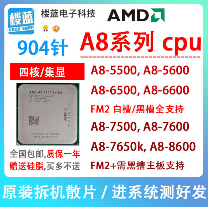 AMD A8 5500 5600K 6500 6600K 7500 7600 7650K FM2 Quad-Core CPU Set ...