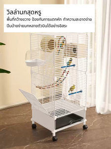 Cage กรงนกหมอนไหญ่ กรงชูการ์ พื้นที่ขนาดใหญ่ หลากหลายสไตล์ให้เลือก แผงกั้นยกสูง กรงกระรอก กรงนกหงส์หยก กรงนกขนาดใหญ่ กรงนกแก้วอะคริลิคใส กรงสัตว์เลี้ยงขนาดใหญ่ กระกระรอก