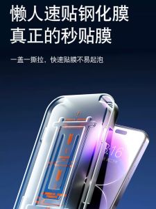  15 pro New Model 14 Tempered Glass Film Dust-Free Warehouse Applicable Clear Privacy Screen Full Cover XR Protection