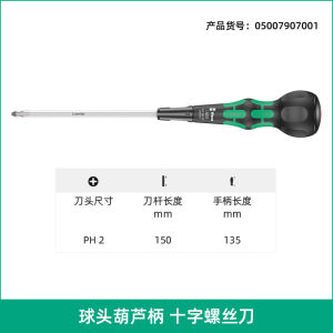 Wera High Torque Extended Slip Resistant Cross Head Screwdriver Gourd Ball Head Handle Screwdrivers Manual Tools Hand Tools