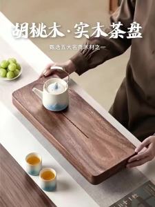 BUZHUO | Walnut Miniature Solid Wood Tea Drying Tray for Home Use