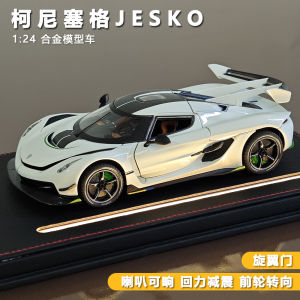 1:24 Scale Alloy Konigsegg Jesko Model Car Ornament Simulation Sound And Light Return Force Racing Car Toy for Children