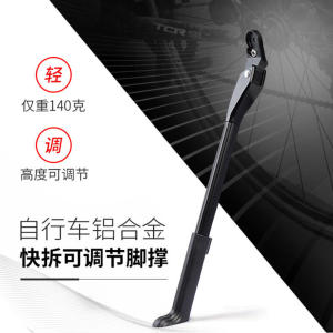 Carbon Fiber Bicycle Stand Mountain Bike Rear Support Folding Parking Rack Single Bike Accessories Quick Release Footrest
