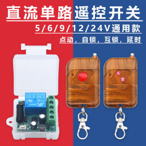 5V12V24V โวลต์การควบคุมการเข้าถึงแบบไร้สายการควบคุมระยะไกลการควบคุมระยะไกลล็อคควบคุมไฟฟ้าประตูไฟฟ้าโมดูลหน่วงเวลา DC