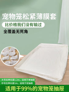 Disposable Plastic Film Rabbit Cage Liner Urine Pad Feces Cleaning Base Mat Pet Supplies Rabbit Category Other Products