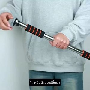 บาร์เดี่ยว บาร์โหนดึงข้อ บาร์โหนติดประตู Chinup bar บาร์ดึงข้อออกกำลังปรับได้ 62-100cm ไม่ต้องเจาะประตูหรือผนัง