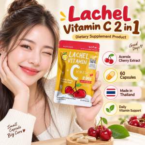 LACHEL Vitamin C 2 in 1 60 Capsules | Acerola Cherry Rosehip & Fish Collagen Peptide | Halal Logo | Made in Thailand