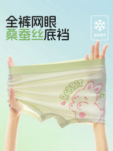 Summer Thin Ice Silk Girls Underwear Four Corner Briefs Comfortable Breathable Antibacterial Childrens Inner Pants for Girls