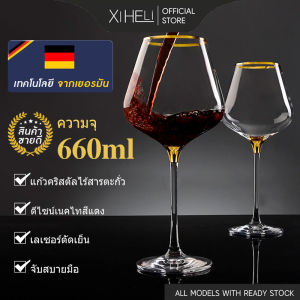 XiHeLi แก้วไวน์ แก้วไวน์ใบใหญ่ แดงเคลือบทองหรูหราสไตล์ยุโรป 2 แพ็ค 660ml