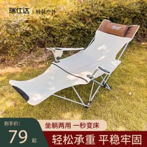 Sun Lounger Lunch Break Foldable Chair Portable Home Balcony Casual Office Nap Beach Fishing Camping Chair