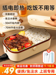 Electric Heating Lunch Box Insulated Rice Box Plug And Heat Meal Weapon Self Heating Rice Box One Person No Water Needed