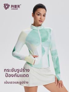 เสื้อออกกำลังกายกันแดดแขนยาวสำหรับผู้หญิง วิ่ง ออกกำลังกาย วิ่ง ผ้าฝ้ายผสมน้ำหนักเบา ระบายอากาศได้ดี ฤดูใบไม้ผลิและฤดูร้อน