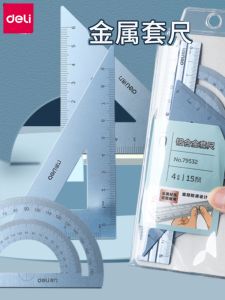 Deli Metal Ruler Set Aluminum Alloy Straight Angle Triangle Compass Multi-functional Ruler Set for Primary School Students