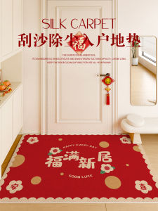 Entrance Door Mat 2024 New Arrival Moving into the New House Red Festive Wire Ring Foot Pad Stain-Resistant Entrance Foot Mat outside the Door