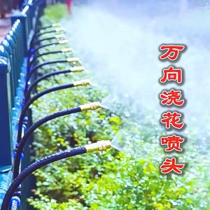 24 ชั่วโมง 💦 10M ระบายน้ำพ่นฝอยด้วยหัวฉีดทองแดง 20 ซม. ชุดระบายฝอยระบบฉีดน้ำปรับ 360 องศาง - สวน/หญ้า/การเกษตร