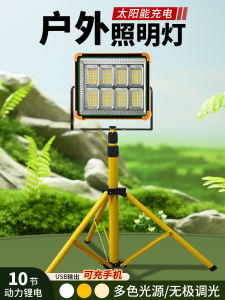 Solar Powered Portable Camping Light Super Bright Charging Lamp for Outdoor Worksite And Street Vending Long Endurance