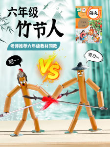 Bamboo Node Man Handmade Diy Material Kit Double Player Interactive Game Childrens Educational Toys Woodworking Projects