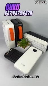 พาวเวอร์แบงค์ ชาร์จเร็ว 22.5W OUKU P47-P47C ความจุ 10000mAh/20000mAh/30000mAh/50000mAh สายชาร์จในตัว จอLED