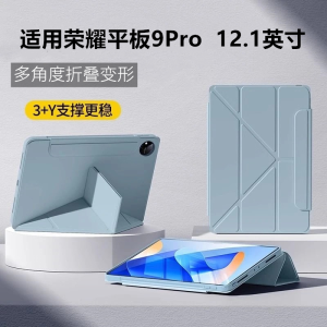 Lightweight Silicone Protective Case for Honor Tablet 9 pro Full Cover Simple Design 12.1 Inch 3+Y Foldable Anti-Fall Cover