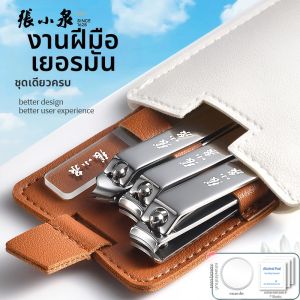 Zhang Xiaoquan | ชุดตัดเล็บ Zhejiang Xiaoquan คันด้ามโค้งแบบพกพาพร้อมคันด้ามมุมเฉียงสำหรับใช้ในบ้าน คันด้ามมุมเฉียงแบบไฮเอนด์สำหรับผู้ชายและผู้หญิง