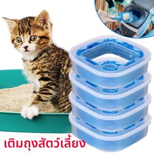 1/2/4/10ชิ้นถุงเติมทรายแมวสำหรับเติมทรายแมวสำหรับ Genie ตลับหมึกเติมขยะอเนกประสงค์ถุงถุงใส่ขยะกำจัดขยะ