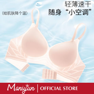 Maniyun Soft Support Seamless Bra Summer Thin Silk Non-wired Push Up Bra Comfort Lingerie