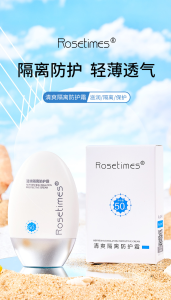 WE 4209 = 清爽隔离防护霜 Refreshing Sunscreen Cream ☞ 50ml Ready stock in Malaysia