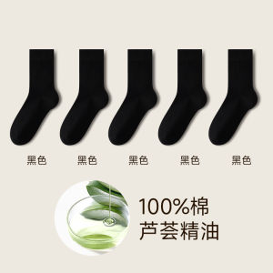 Mens Pure Cotton Anti-Odor Business Mid-Calf Socks Autumn Winter Warm Sweat-Absorbing Casual Black Long Tube Socks