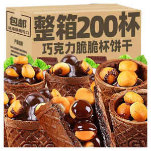 Chocolate Crispy Cup Planet Cup Snack Barrel Heart-Shaped Biscuits Leisure Office Childrens Candy Bar Heart Cookie