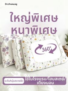 CHUYISHENG | Extra Thick & Large Disposable Pillow Case
