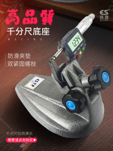Precision Micrometer Caliper Base Stand Measurement Seat Table Holder Fixed Clamp Cast Iron Hardware Tools Chinese Manufacturer
