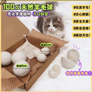 Silent Large Woolen Toy Ball for Cats Plush Solid Ball to Entertain Cats Rodent-resistant Non-shedding Self-amusement