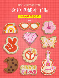 Hand-Sewn Plush Patch Childrens Clothes Pants Hole Repair Traceless Embroidery Adhesive Back Cloth Patch Cartoon Sticker