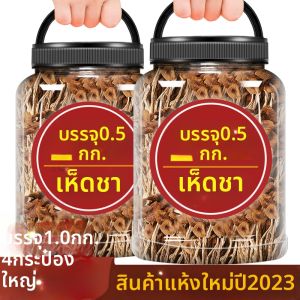 Premium Commercial Dry Shiitake Mushrooms 500g